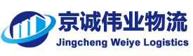 北京京诚伟业运输有限公司